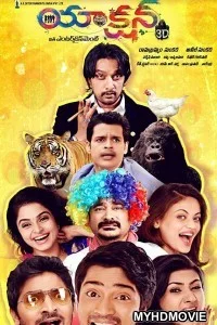  Action 3D (2018) Hindi Dubbed South Movie