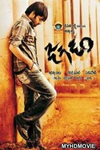  Dangerous Khiladi Returns (2018) South Indian Hindi Dubbed Movie
