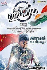  Ek Aur Mahayudh (2018) South Indian Hindi Dubbed Movie