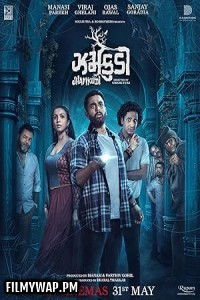 Jhamkudi (2024) Hindi Movie