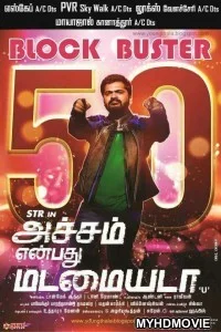  Khatarnak Khiladi 4 (2018) Hindi Dubbed South Movie