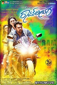  Koharam (2018) Hindi Dubbed South Movie