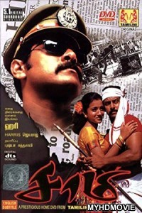  Policewala Gunda 3 (2018) South Indian Hindi Dubbed Movie