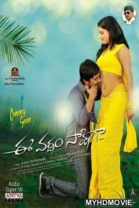  Ready Steady Go (2018) South Indian Hindi Dubbed Movie