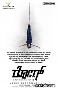  Rogue (2018) South Indian Hindi Dubbed Movie