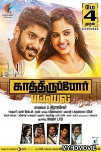  Romeo Express (2018) South Indian Hindi Dubbed Movie
