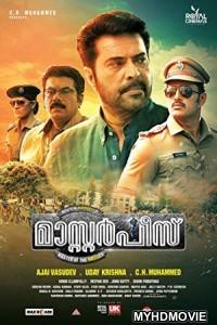  Rowdy Professor (2018) South Indian Hindi Dubbed Movie