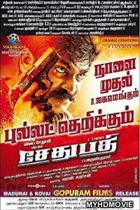  Sethupathi (2018) Hindi Dubbed South Movie