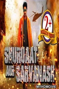  Shuruaat Aur Sarvanaash (2018) South Indian Hindi Dubbed Movie