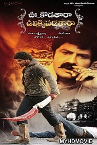  Simha 2 (2018) South Indian Hindi Dubbed Movie
