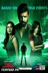 Tamil Rockerz (2022) Season 1 Hindi Web Series