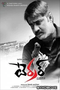  Terror (2018) South Indian Hindi Dubbed Movie