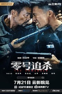 The Comeback (2023) Chinese Hindi Dubbed