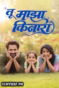 Tu Maza Kinara (2025) Marathi Movie